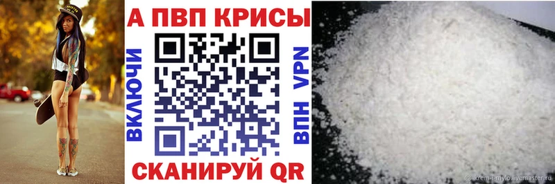 Alpha-PVP СК  где купить   Дегтярск 
