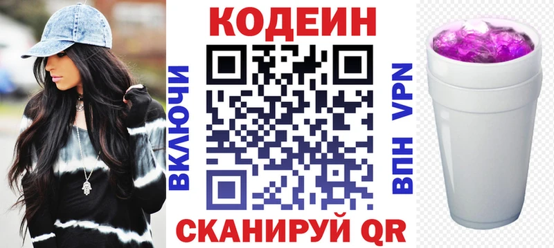 kraken сайт  Дегтярск  Кодеин напиток Lean (лин)  купить наркотики цена 