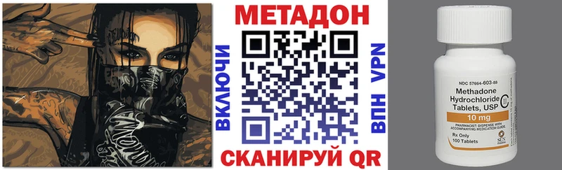 наркотики Дегтярск МЕТАДОН белоснежный